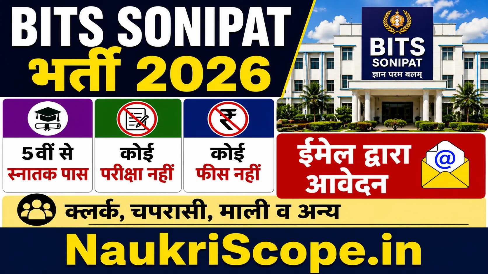 BITS Sonepat Recruitment 2026 Notification Out, Apply For Teaching, Non-Teaching Post