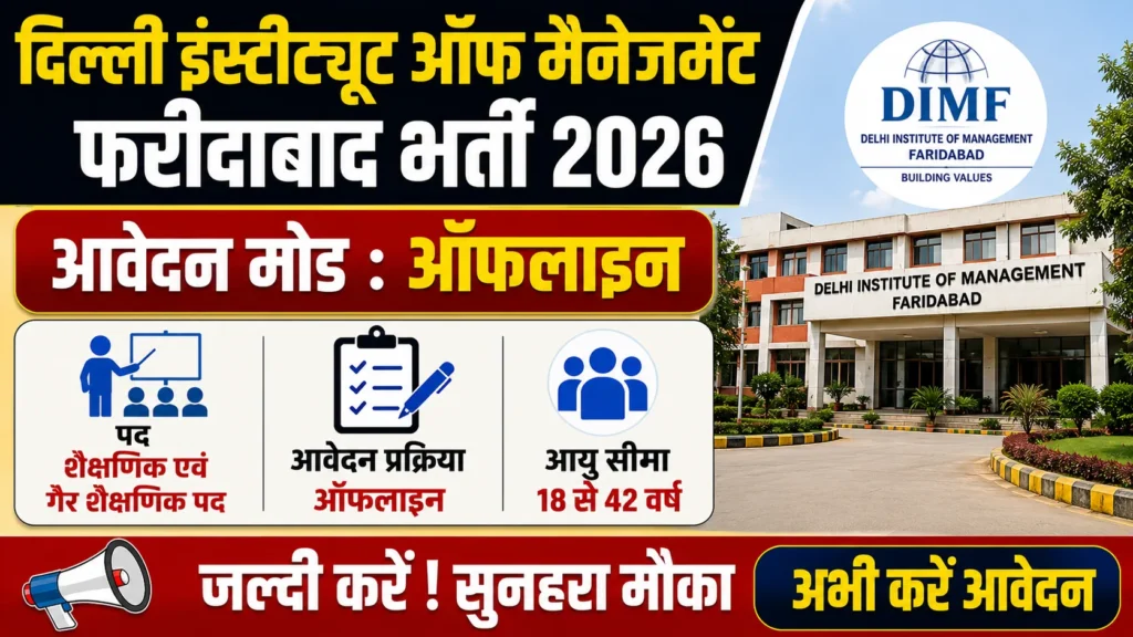 Delhi Institute of Management Faridabad Vacancy 2026 Notification Out