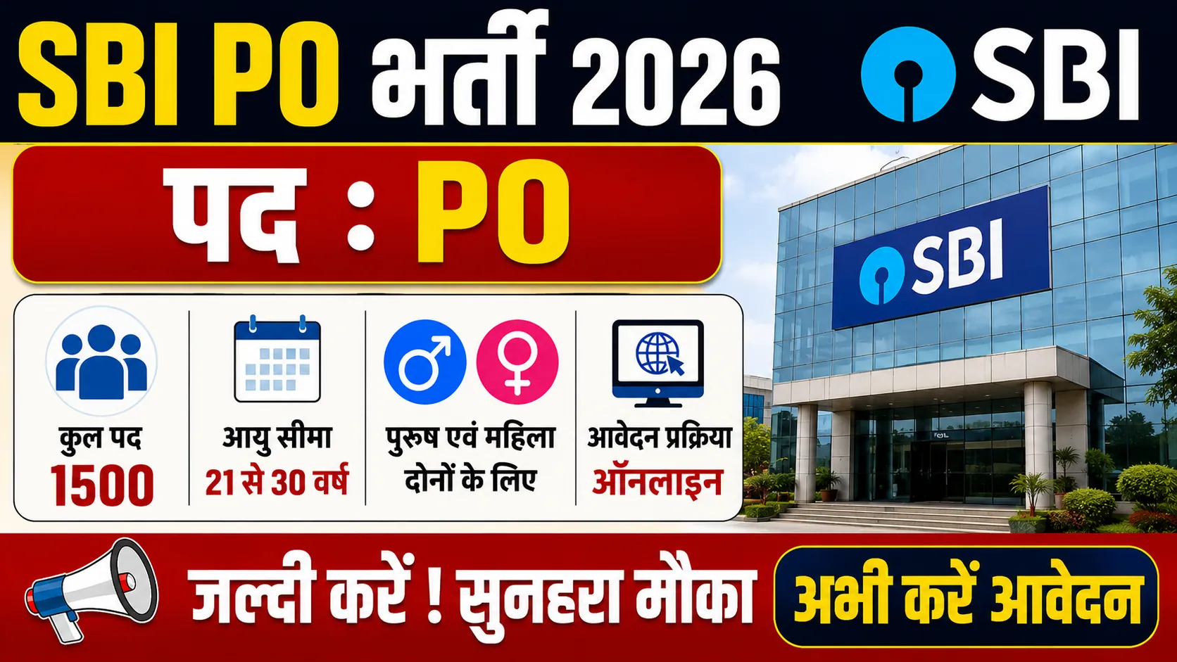SBI PO Vacancy 2026 Notification Released, 1500 Posts out, Apply From 18th June