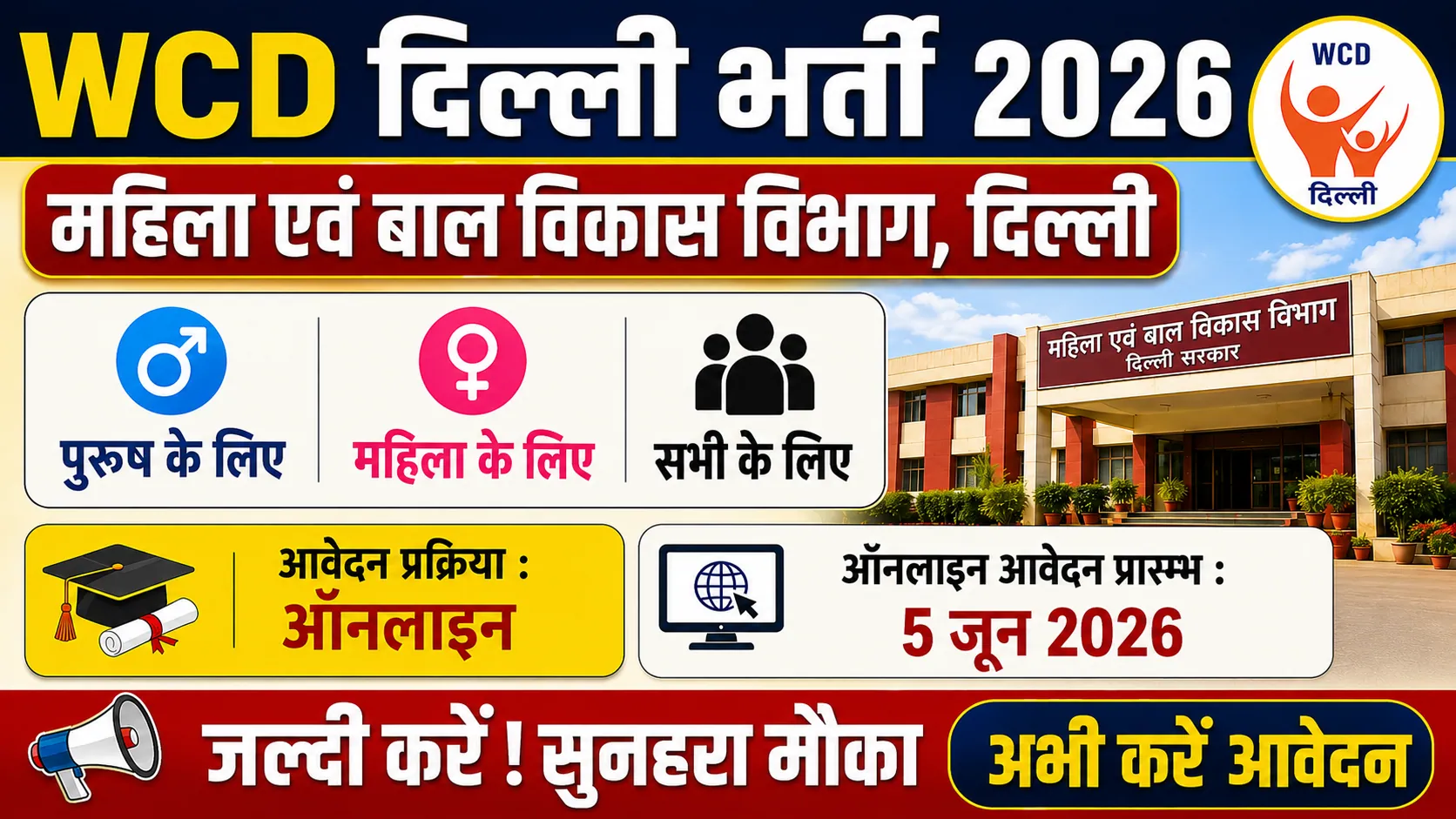 WCD Delhi Vacancy 2026 Notification Out For Various Posts