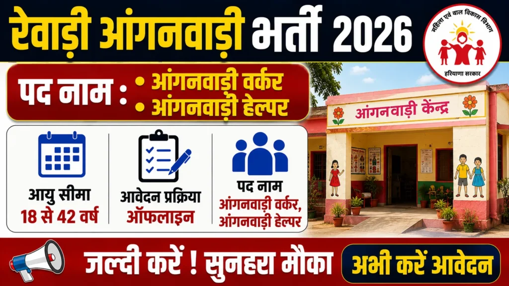 Rewari Anganwadi Vacancy 2026 Notification Out, Check Application Process