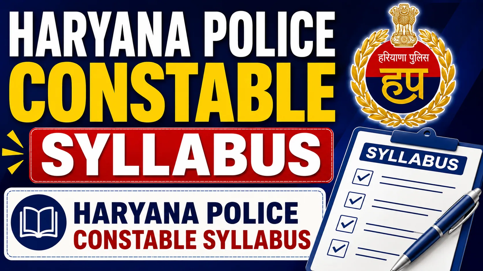 Haryana Police Constable Syllabus 2026: Check Syllabus For Mains Exam