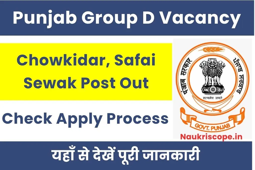 Punjab Group D Vacancy 2026 Notification Out, Check Apply Process