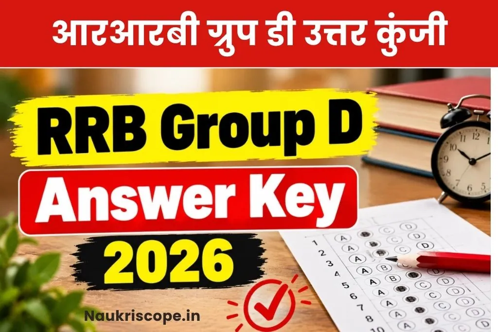 RRB Group D Answer Key 2026 Out, Check details here